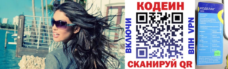 дарнет шоп  Зима  Кодеиновый сироп Lean напиток Lean (лин) 