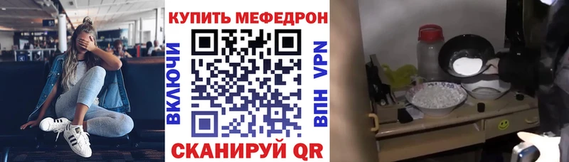 Меф  Зима