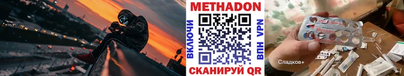 МЕТАДОН кристалл  Зима 